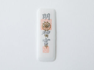 Meiji Jingu Shrine Evil Warding Good Fortune Omamori Zodiac Year Protection Japanese Amulet日本明治神宫 守札 厄除招福御守 平安本命年 护身小挂件