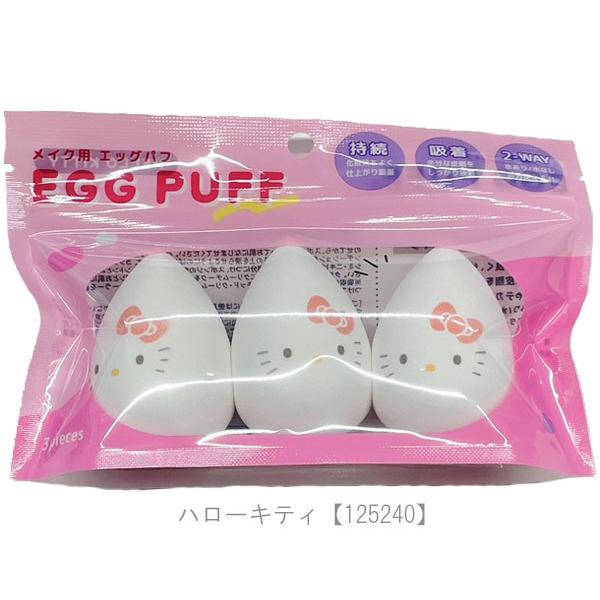 Sanrio Make Up Egg Puff 三丽鸥 卡通美妆蛋 3pcs