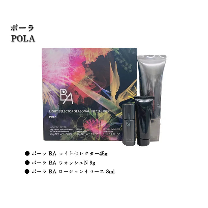 日本POLA 宝丽 黑B.A 防晒霜限定套盒 套盒内容:黑BA防晒45g +黑BA化妆水8ml+ 黑BA洗面奶9g