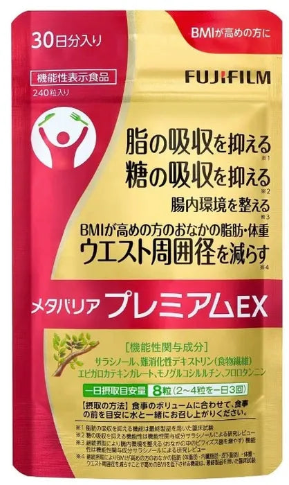 日本富士 FUJIFILM MetaBarrier 抑制脂肪糖分吸收 改善肠道环境 缩减腰围 240粒(保质期限07/28Y)