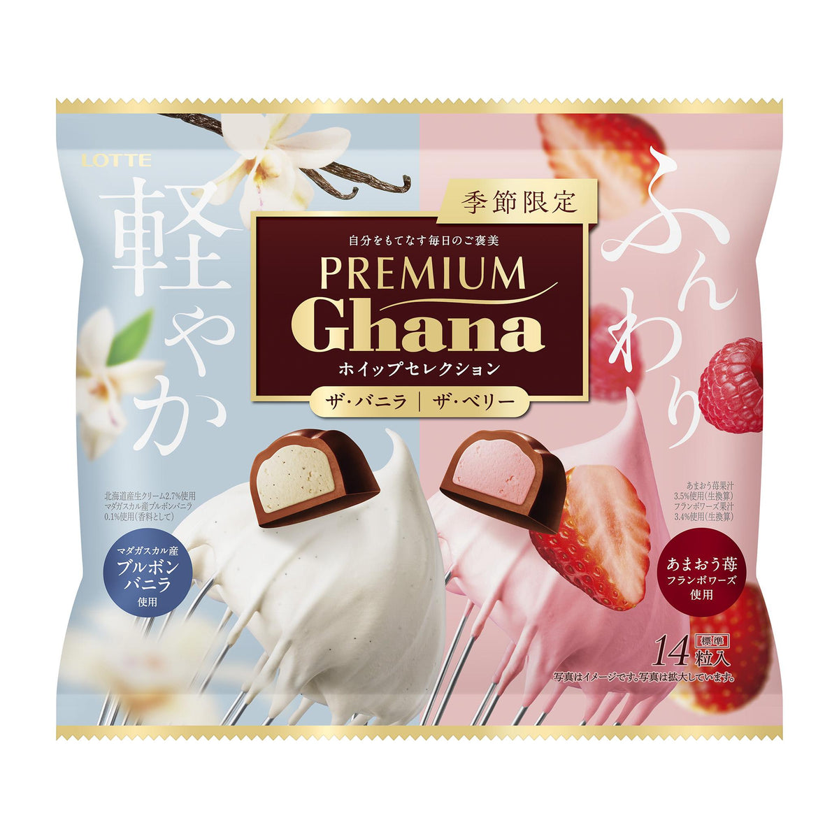 LOTTE Lotte Premium Ghana Chocolates 14pcs 日本季节限定香草莓果双拼巧克力 14pcs (EXP: 12/2026)