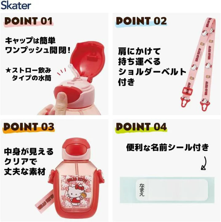 日本 Skater 耐热树脂 Hello Kitty 儿童学生吸管杯 大容量水杯 530ml