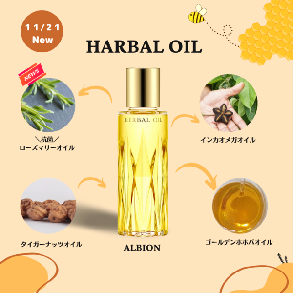 日本 ALBION 澳尔滨 三重焕采植萃精华油 40ml