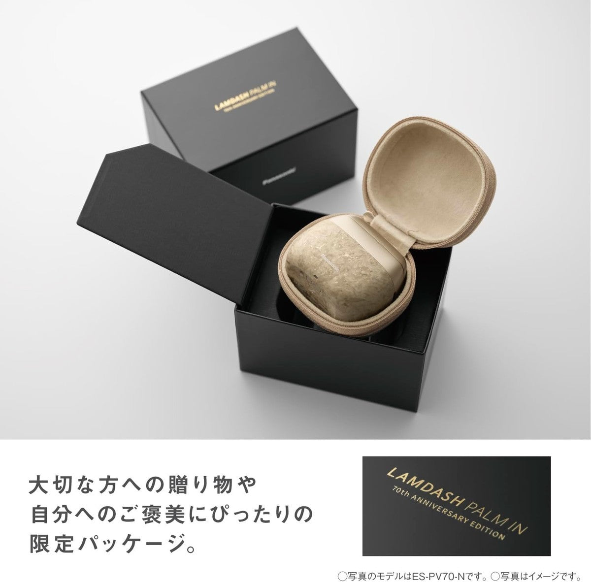 Panasonic Lamdash Palm Shaver 70th Anniversary Edition 5-Blade 日本松下 手持电动剃须刀 70周年纪念款 ES-PV70