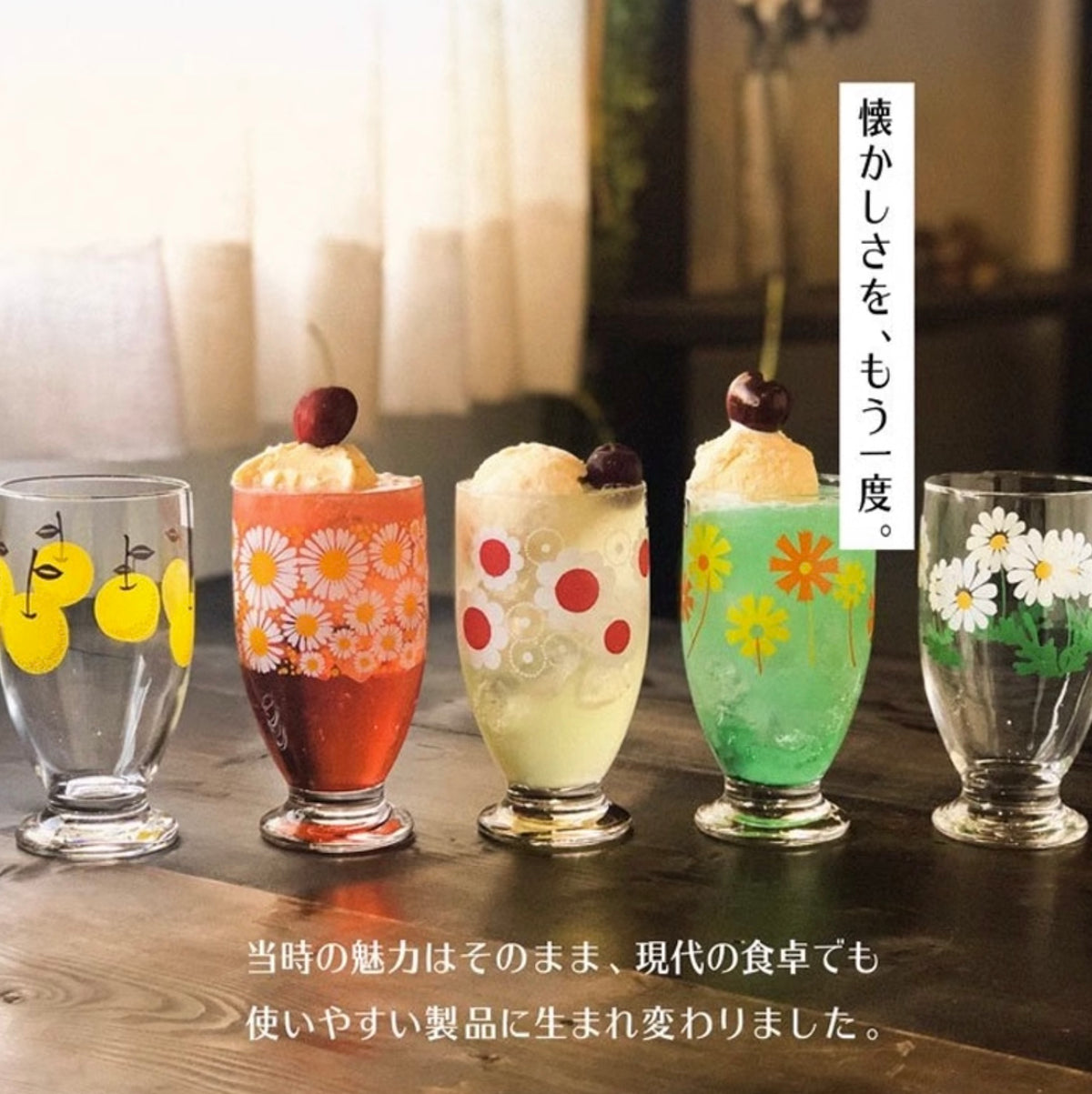 Aderia Ishizuka Glass Showa Retro Nostalgic Patterned Tumbler Water Glass Various Designs日本aderia石塚硝子 昭和复古风玻璃杯 多款选