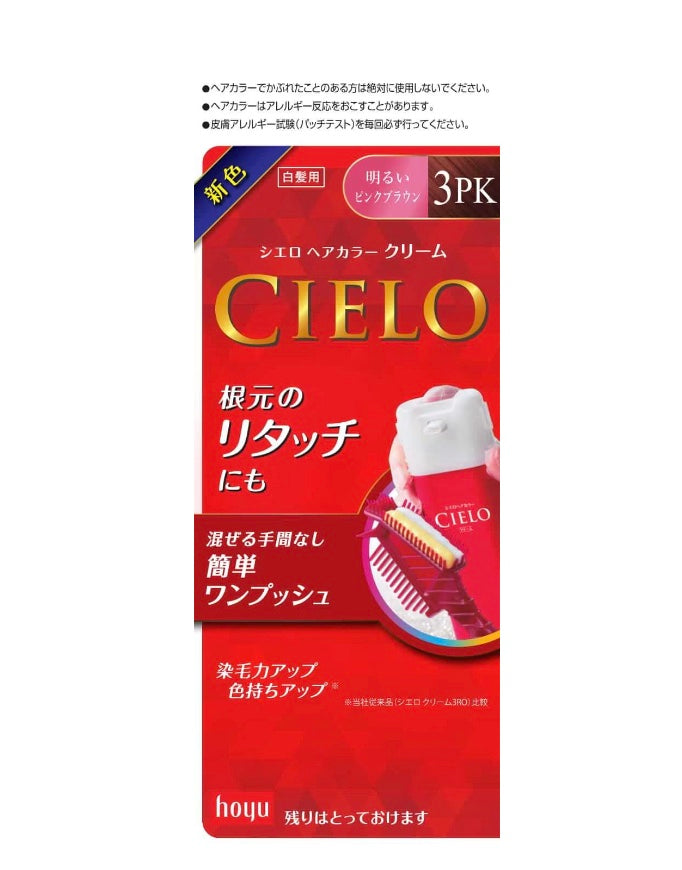 日本Hoyu美源 Cielo宣若 按压式植物染发膏40g+40g 白发适用 多色选