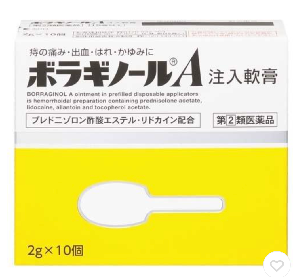 日本武田藤 痔疮膏 注入软膏 内外痔可用 内挤外涂 2g X10支(保质期:04/2028y)