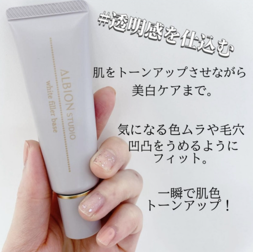 日本ALBION澳尔滨 美白妆前乳 隔离乳 提亮遮毛孔控油 30g