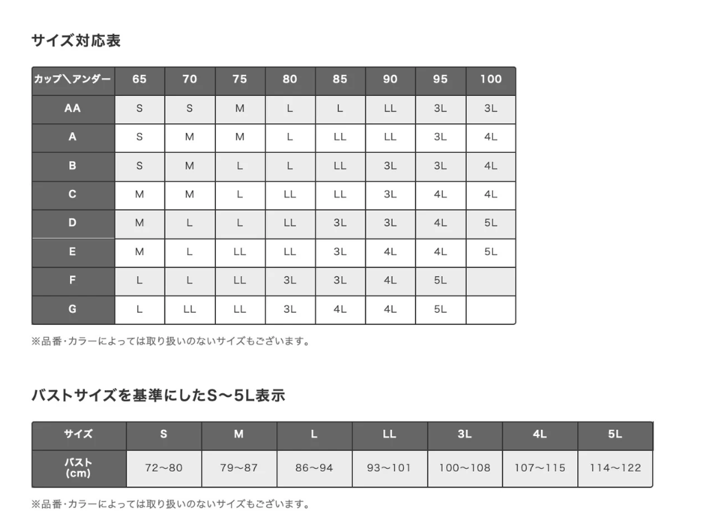 日本华歌尔 Wacoal 无钢圈套头细肩带款 女士无痕无压内衣 CGG220 颜色PO
