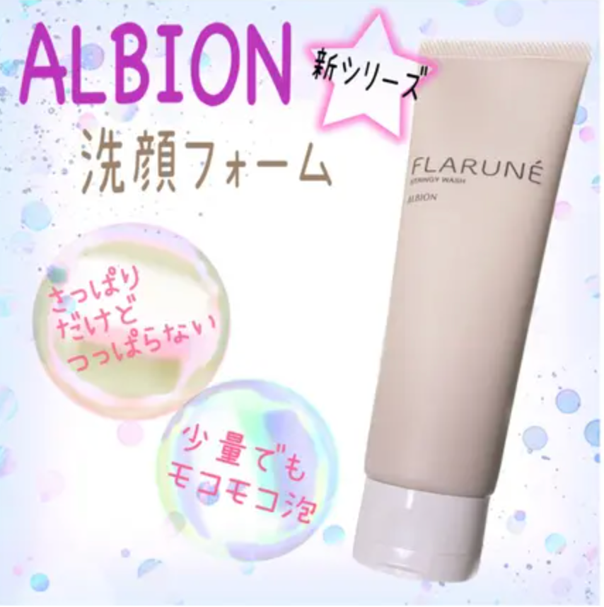 ALBION FLARUNÉ Cleansing Foam 120g|日本ALBION澳尔滨 flarune 洗面奶 洁面洗颜浓密泡沫 光滑柔嫩 120g
