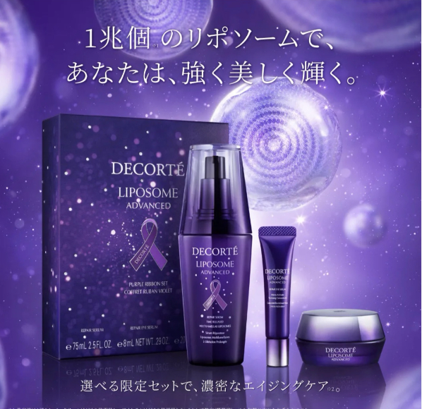 日本Cosme Decorté 黛珂2024圣诞限定 小紫瓶肌源液套盒 含肌底液75ml 眼部精华8ml 面霜20g)
