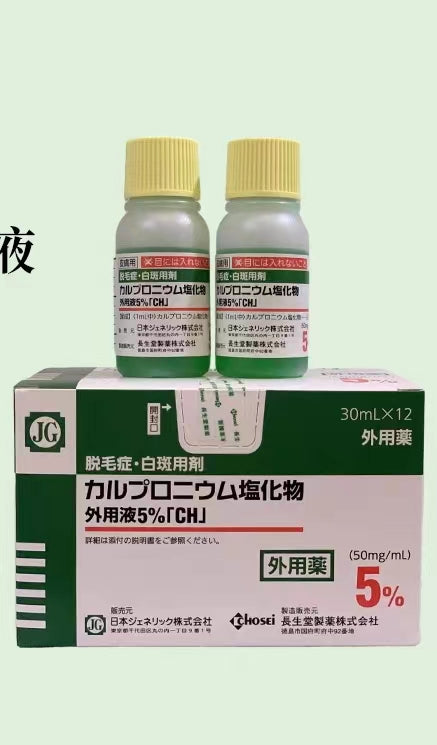 ⭐️日本JG 脱发症 生发水 生发剂 防止脱发 毛发促进 改善谢顶