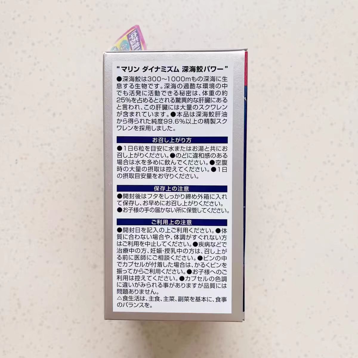 日本 立喜乐ORIHIRO深海鲨鱼油深海鱼油胶囊鱼肝油360粒60天量(2027.09.27)