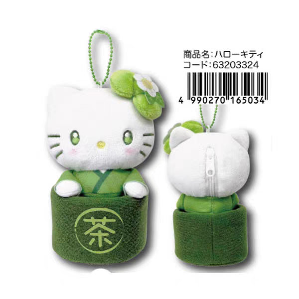 ⭐️日本 SANRIO 三丽鸥 绿色抹茶碗挂件 高13cm