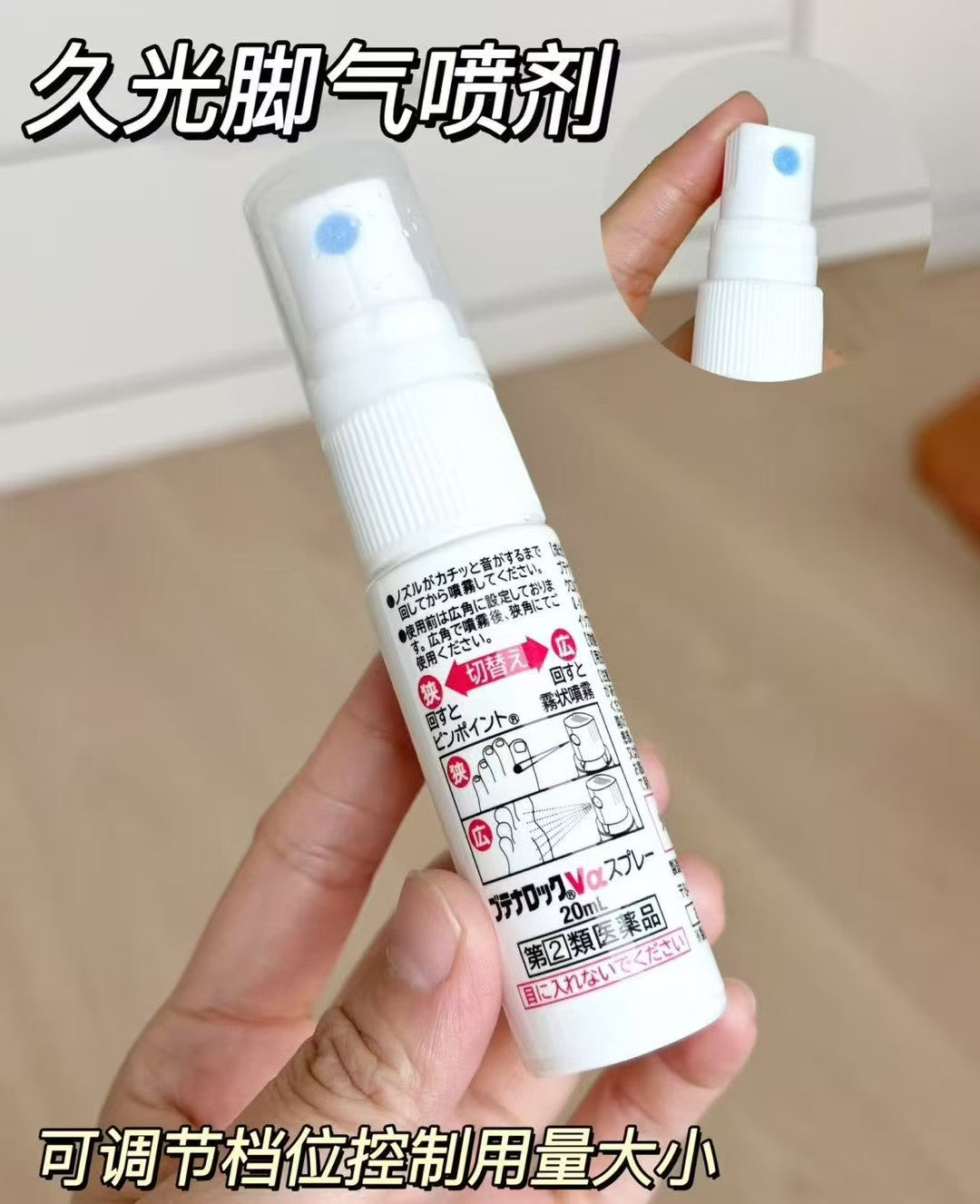 日本久光制药去脚气 止痒蜕皮杀菌治疗手脚藓 除臭喷雾20ml (保质期:08/28y)