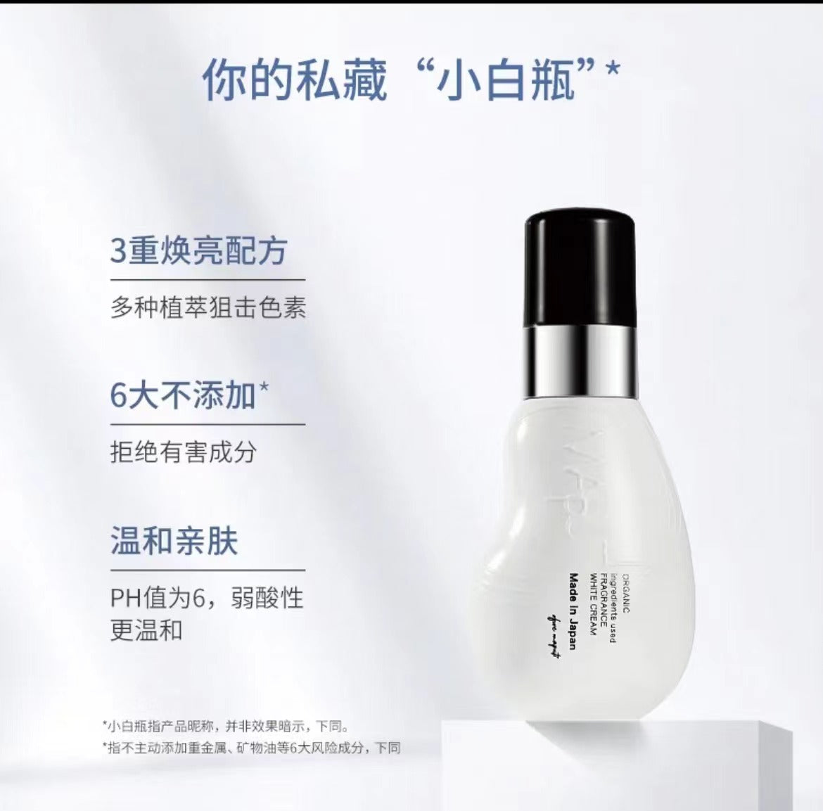 日本MAPUTI 新款 私处护理保养霜 100g 水润嫩白 淡化黑色素女性护理