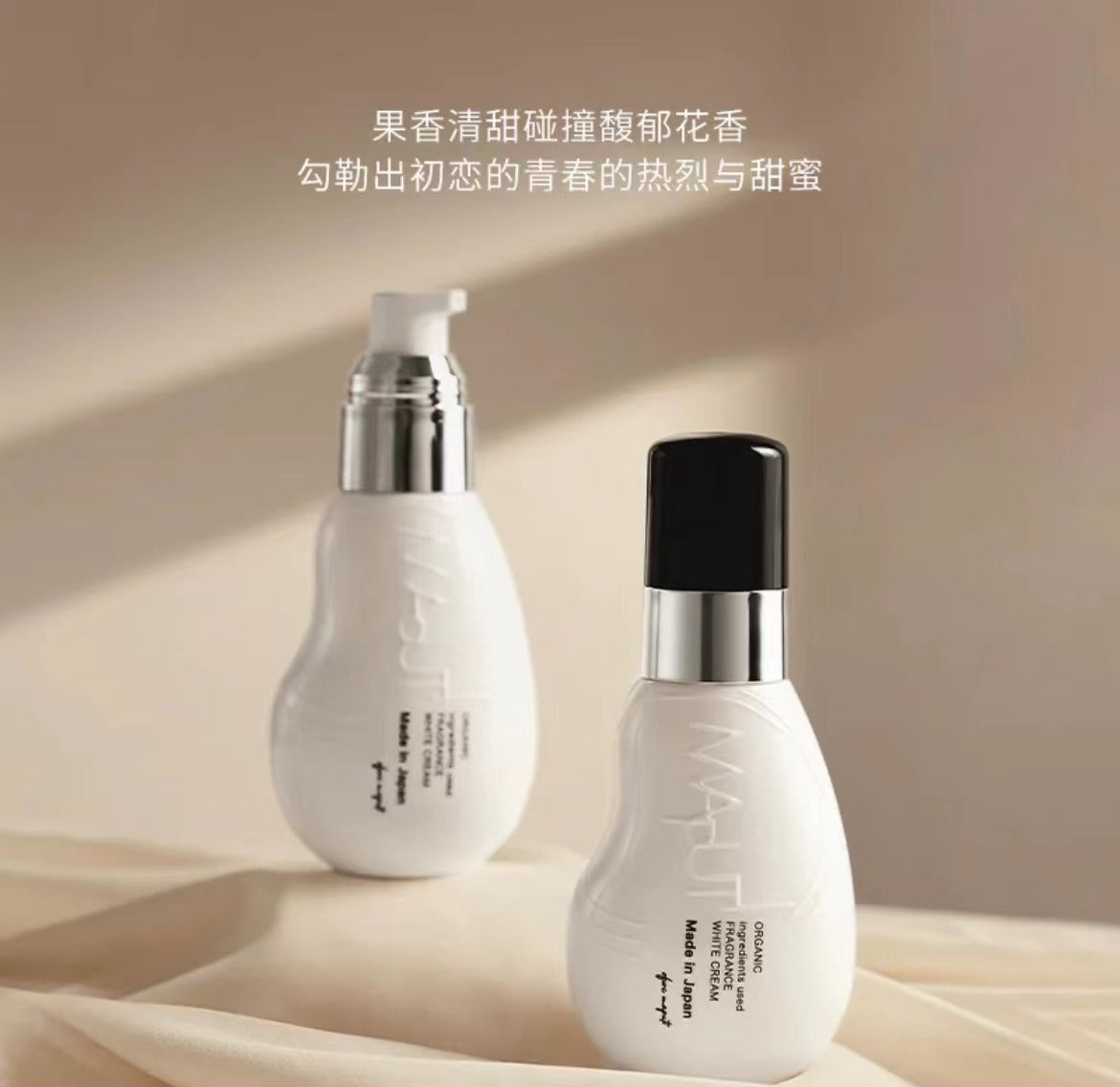 日本MAPUTI 新款 私处护理保养霜 100g 水润嫩白 淡化黑色素女性护理