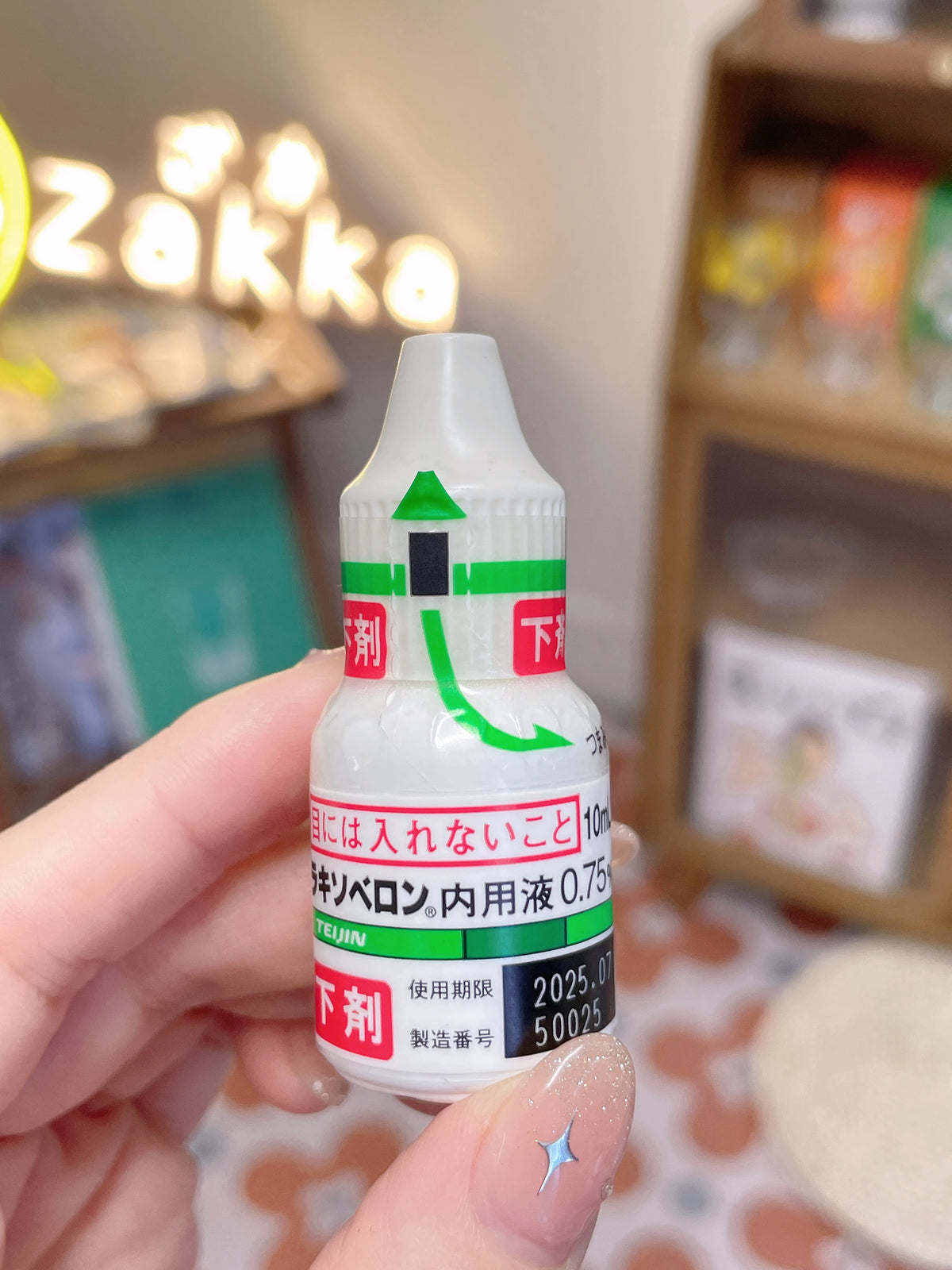日本 帝人制药 口服便秘水(保质期:11/2027)
