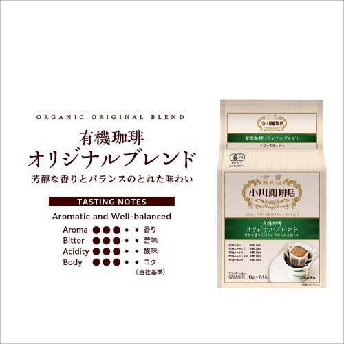 Ogawa Organic Blend Drip Coffee Bag 京都西京极 小川咖啡店 有机挂耳咖啡 10g X 5bag (EXP:04/27/2027)