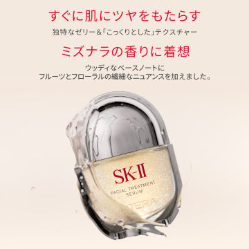 SK-II Facial Treatment Serum 日本SK-II爆珠保湿精华露 50ml