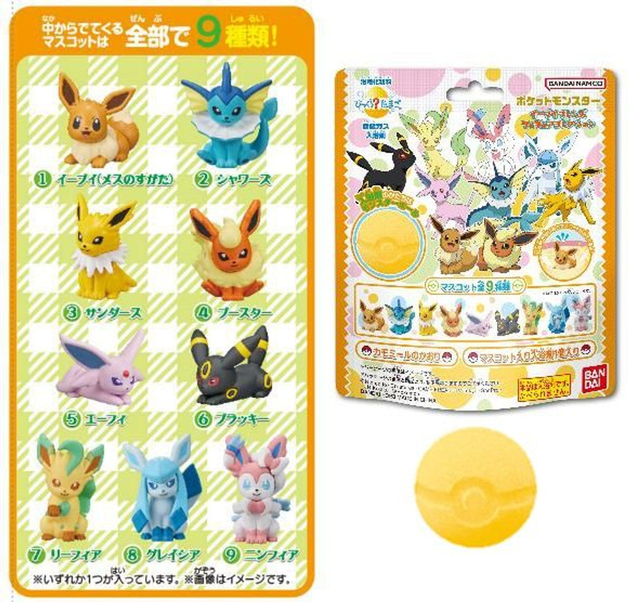 日本BANDAI 玩具入浴球 泡澡球 溶解后有玩具浮出【Pokemon伊布】