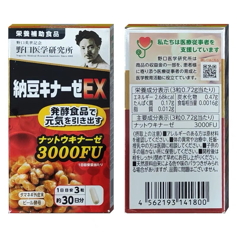 日本野口 纳豆激酶 纳豆酵素加强版 3000FU 90粒(保质期2025.12)