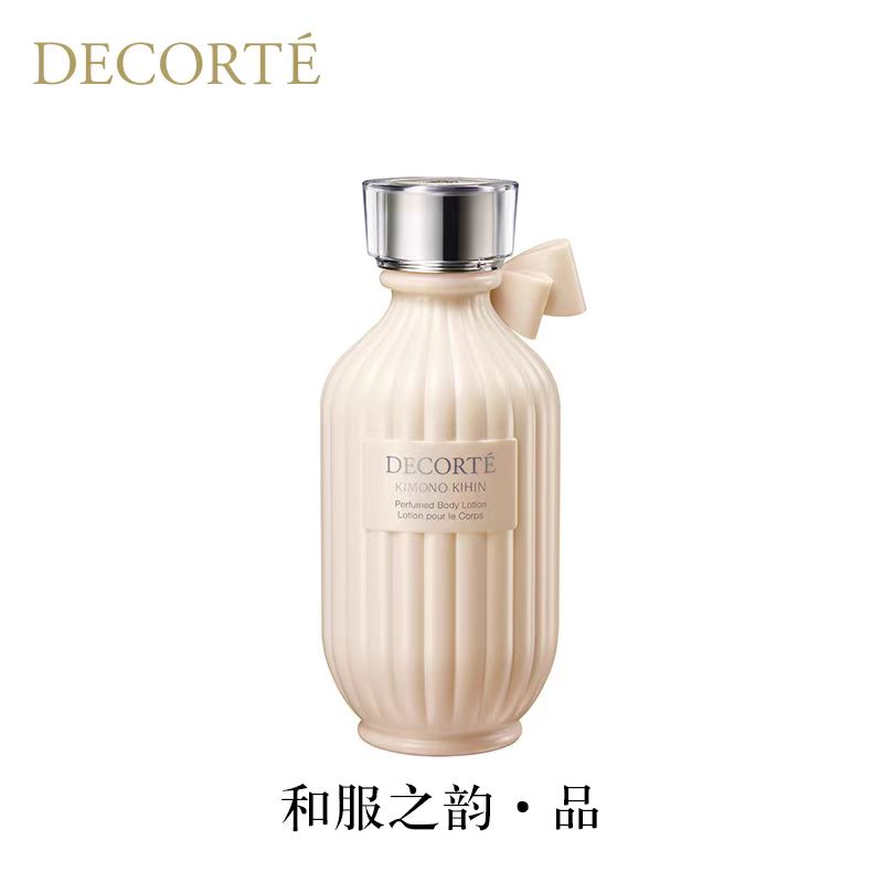 日本 黛珂和服之韵香氛身体乳200mL丝滑触感保湿润泽