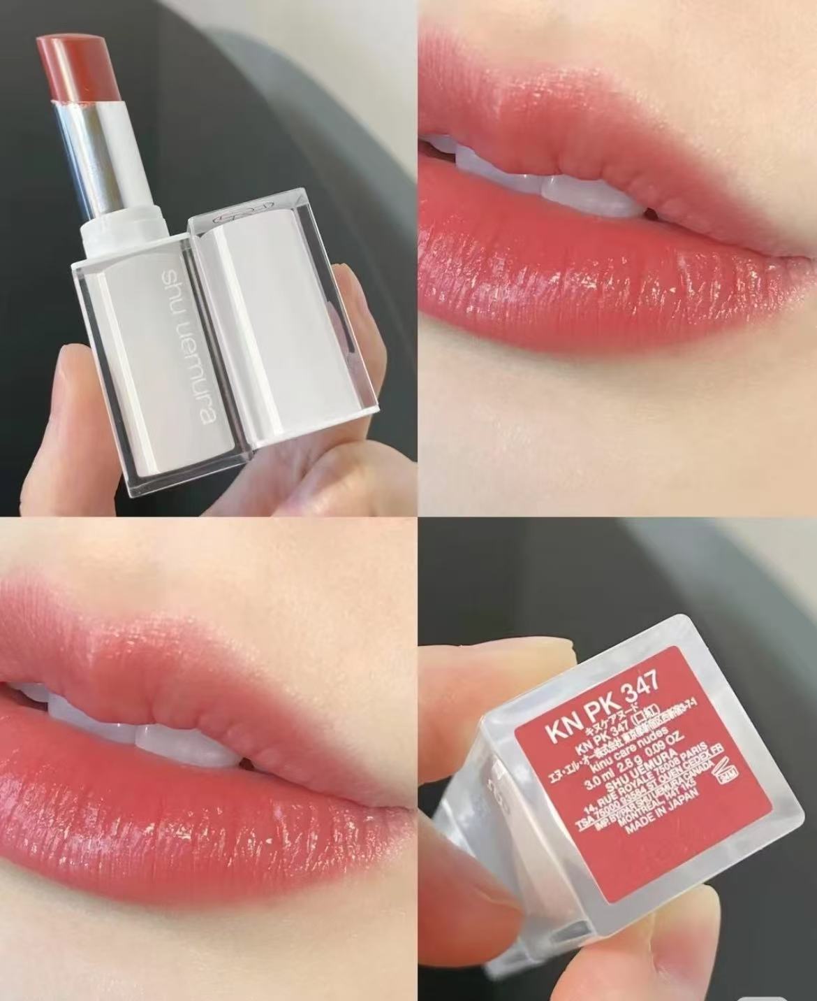 植村秀绢感润护光果冻唇釉KN PK347