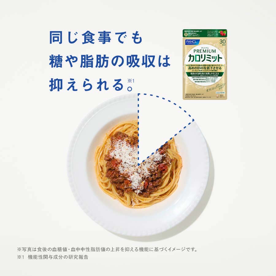 Fancl Premium Calorie Limit 芳珂 热量控制丸升级版 含乳酸菌 (EXP:05/2028)