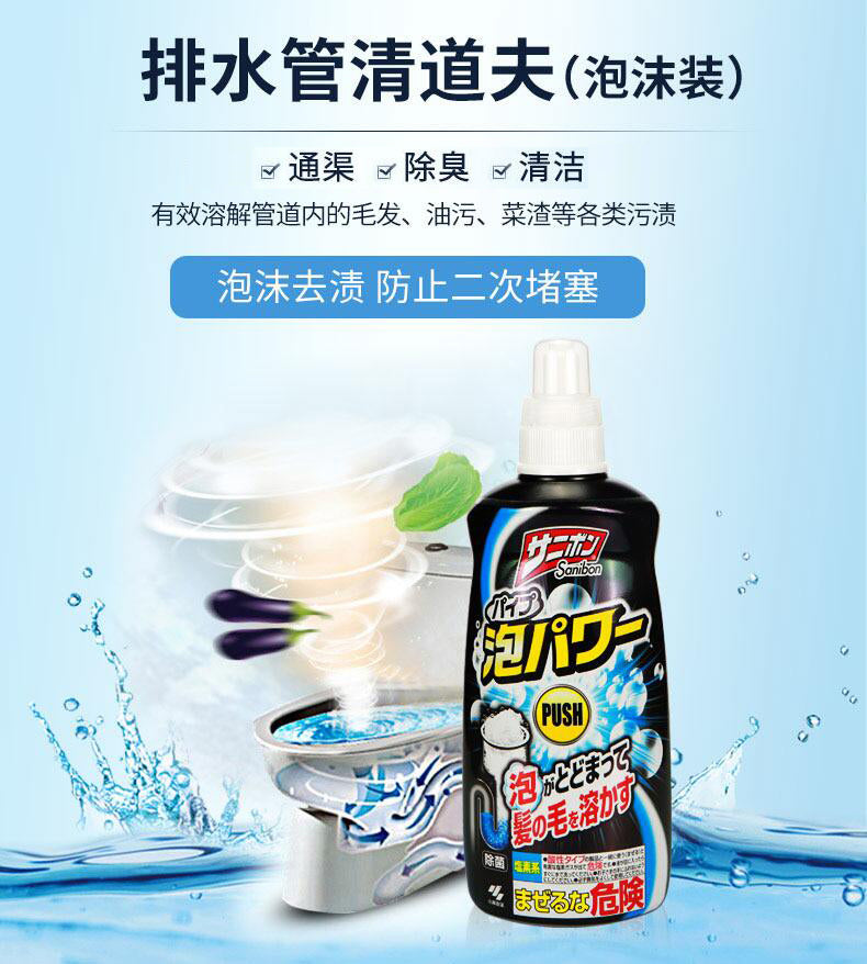 日本 Kobay Yashi 小林制药 泡沫管道疏通剂 黑瓶 400ml