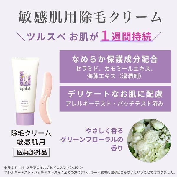 日本嘉娜宝脱毛膏 Epilat 敏感肌 手臂腋下比基尼区全身可用 (含刮棒)150g