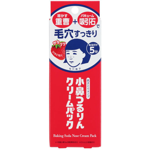 KEANA Nadeshiko Nose Smooth Cream Pack 15g