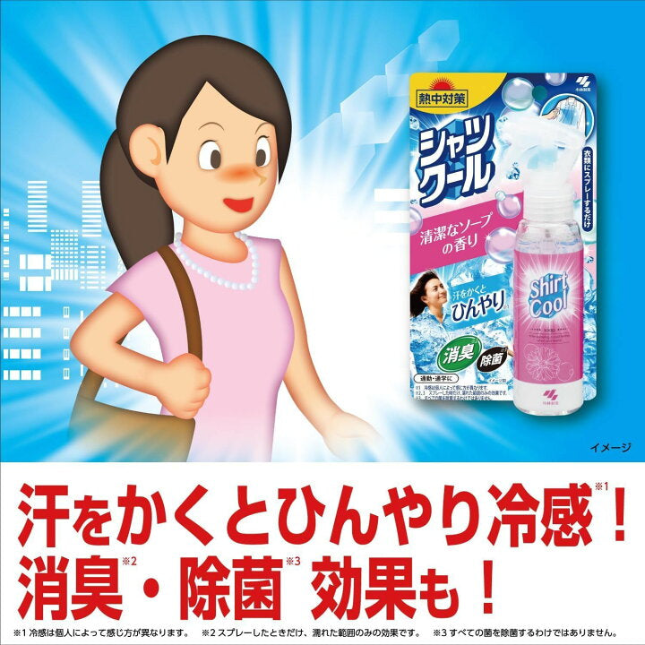 Kobayashi Cooling Spray For Shirt Soap Scent 小林制药 衣物用强效降温冷感喷雾 皂香 100ml