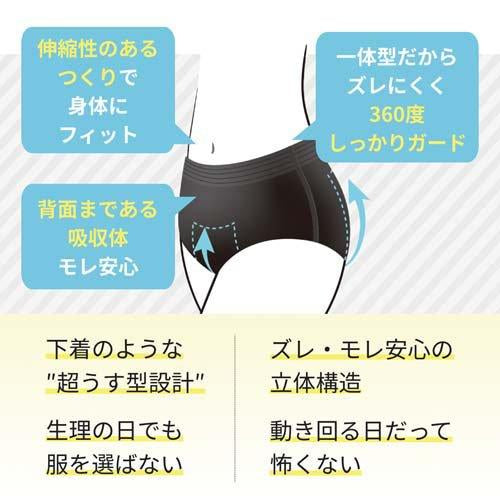 Elis Shorts for Long Day & Night Black 怡丽 超长日夜用安心裤 黑色 L-LL 4