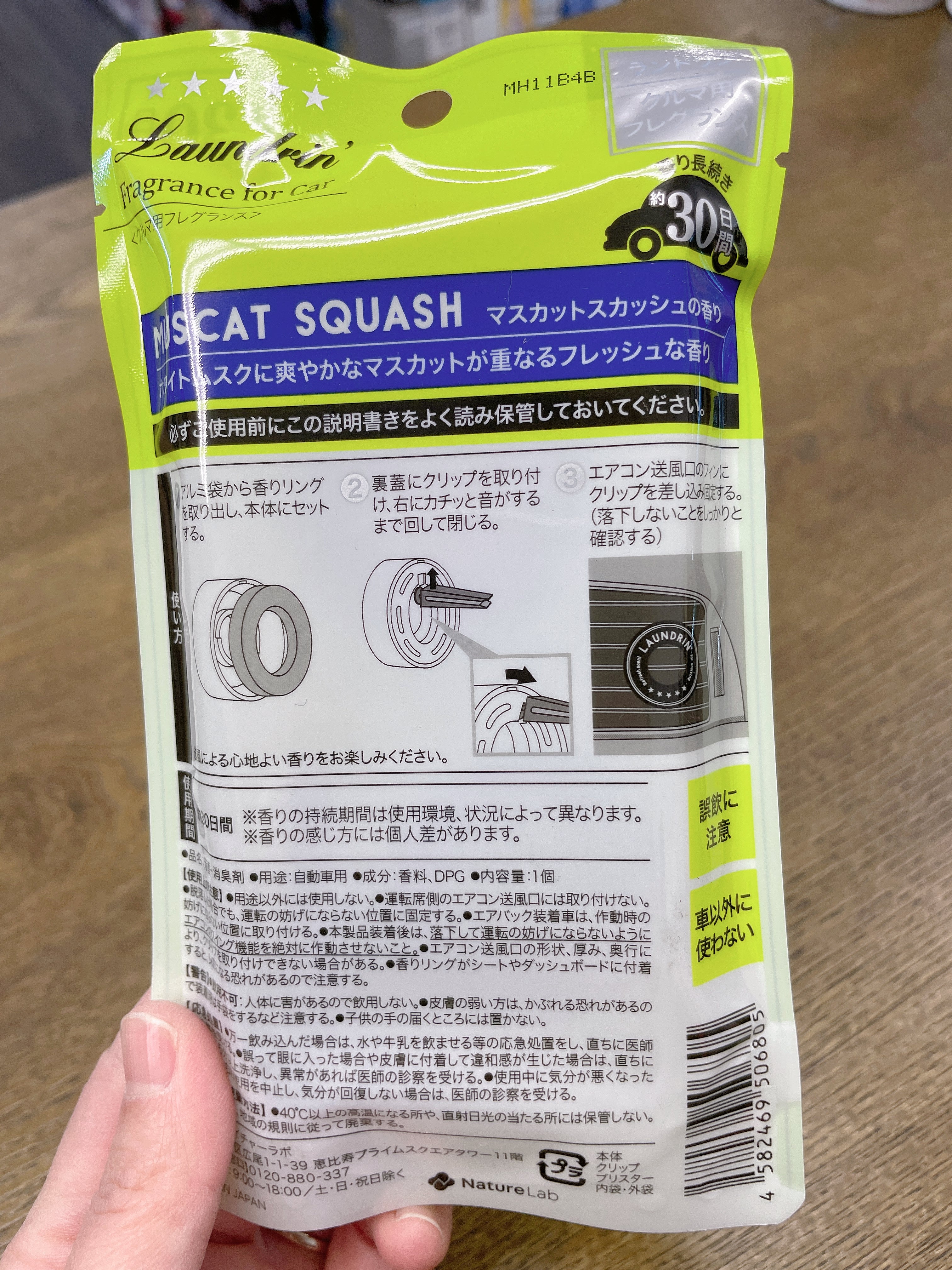 日本LAUNDRIN朗德林汽车用香氛 出风口香水香膏 车用芳香剂 清新柠檬香
