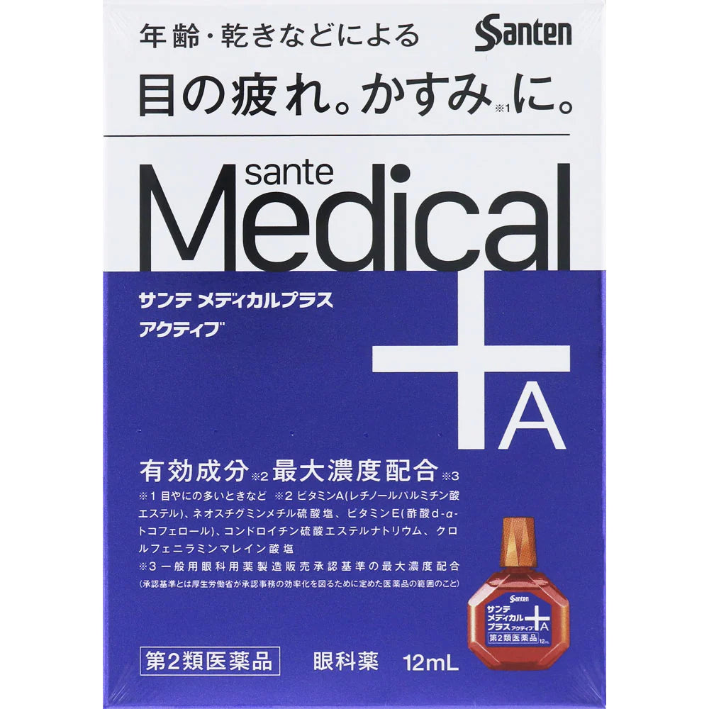 日本参天Santen Medical➕A 紫色滴眼液 缓解疲劳 12ml(保质期2027.05)