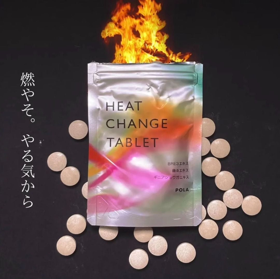 日本POLA 宝丽 新款 燃脂丸HEAT CHANGE TABLET 减脂塑形 均匀体态 紧致肌肤 提高代谢90粒3个月 (保质期限03/27Y)