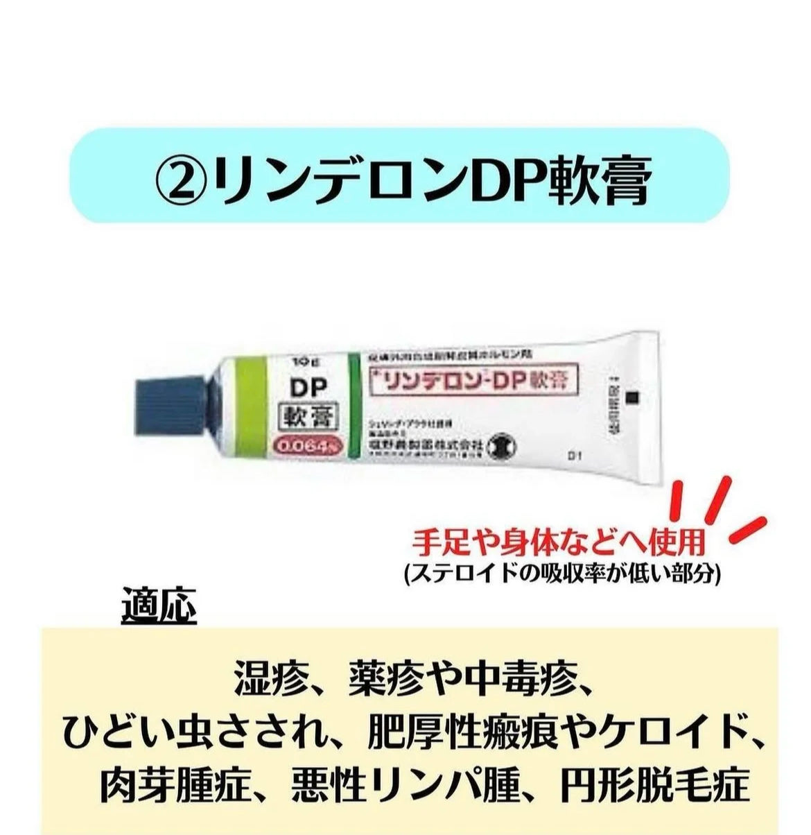 日本搵野制药 DP软膏 5g 皮肤瘙痒 湿疹 皮肤癣荨麻疹 牛皮癣软膏 (有效期:07/2029)