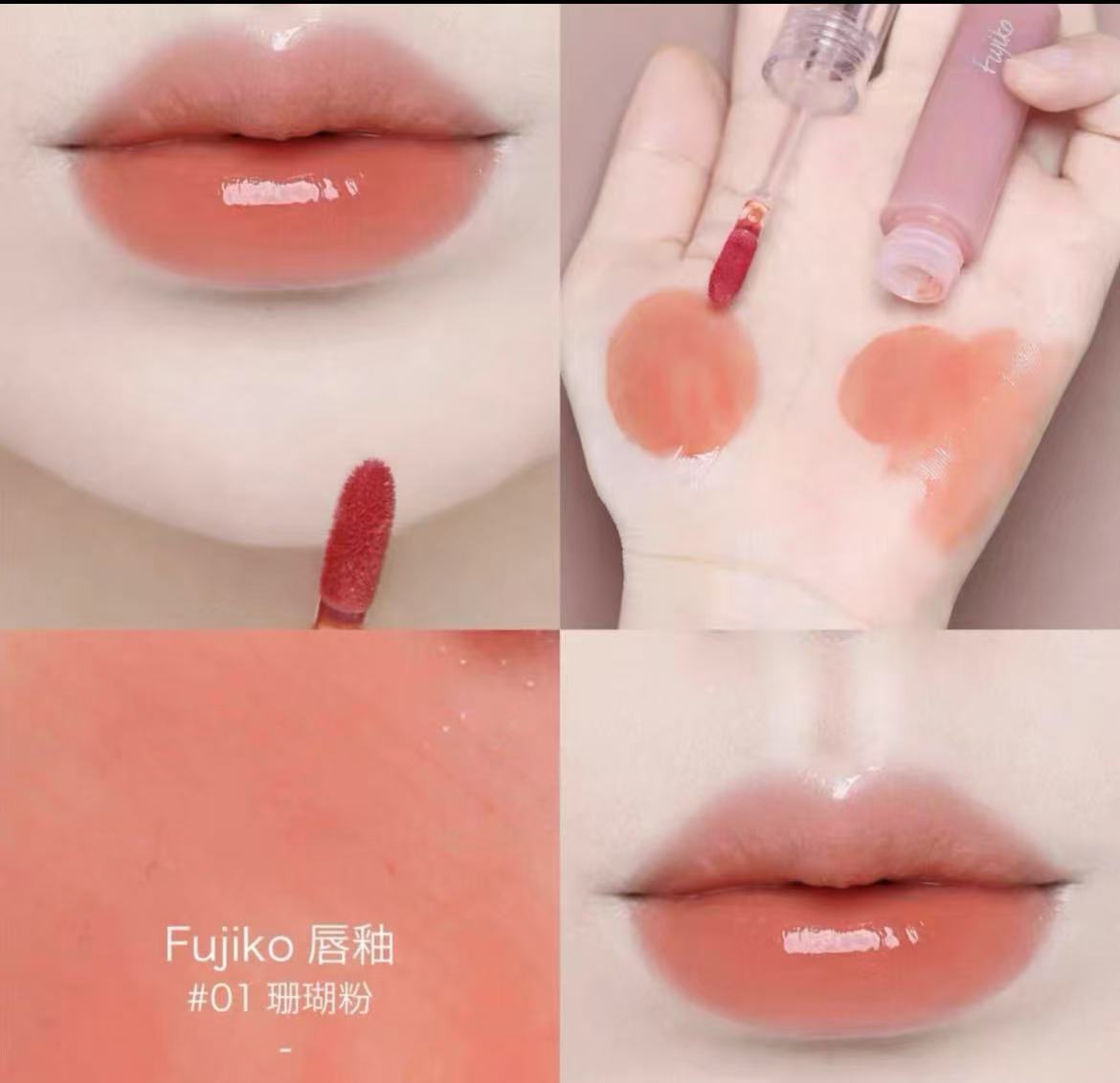 Fujiko 水漾清透持久防掉色唇釉 3色选