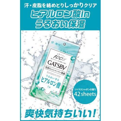 Gatsby Pure Cotton Fresh Moist Facial Wipes for Men 清爽保湿洁面湿巾 男士用 42sheets