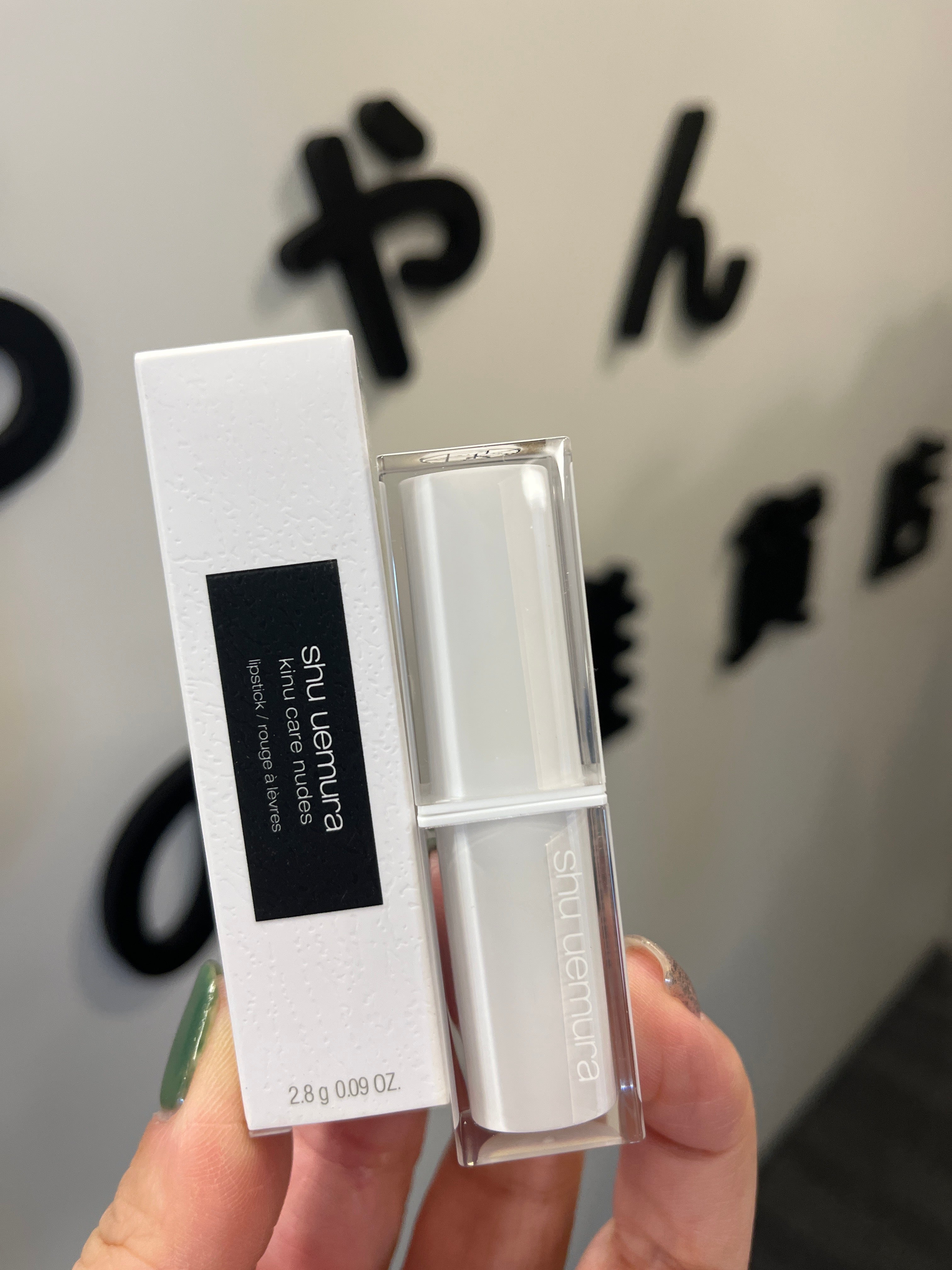 日本Shu-uemura植村秀绢感润护裸感唇膏小白管口红色号 KN PK347