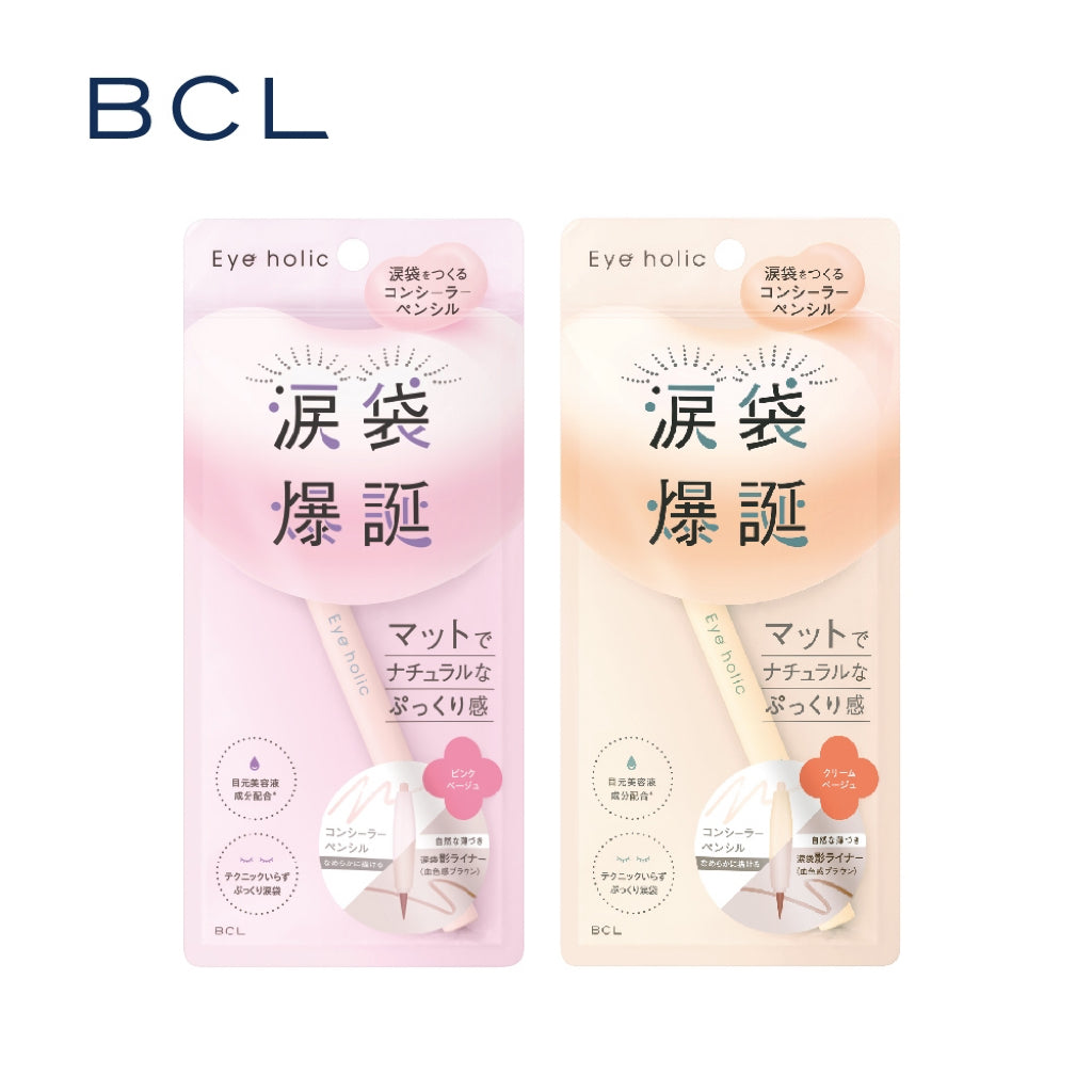 BCL Eyeholic Concealer Pencil 二合一卧蚕笔