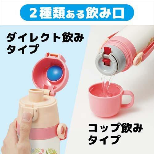 Skater 儿童保温杯 紫罗兰 汪汪队双盖保温杯470ml&430ml