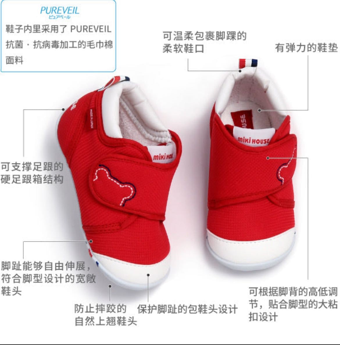 日本MIKIHOUSE 获奖鞋 红色 最新款 一段学步鞋 抗菌版(默认无盒,有需要联系客服)