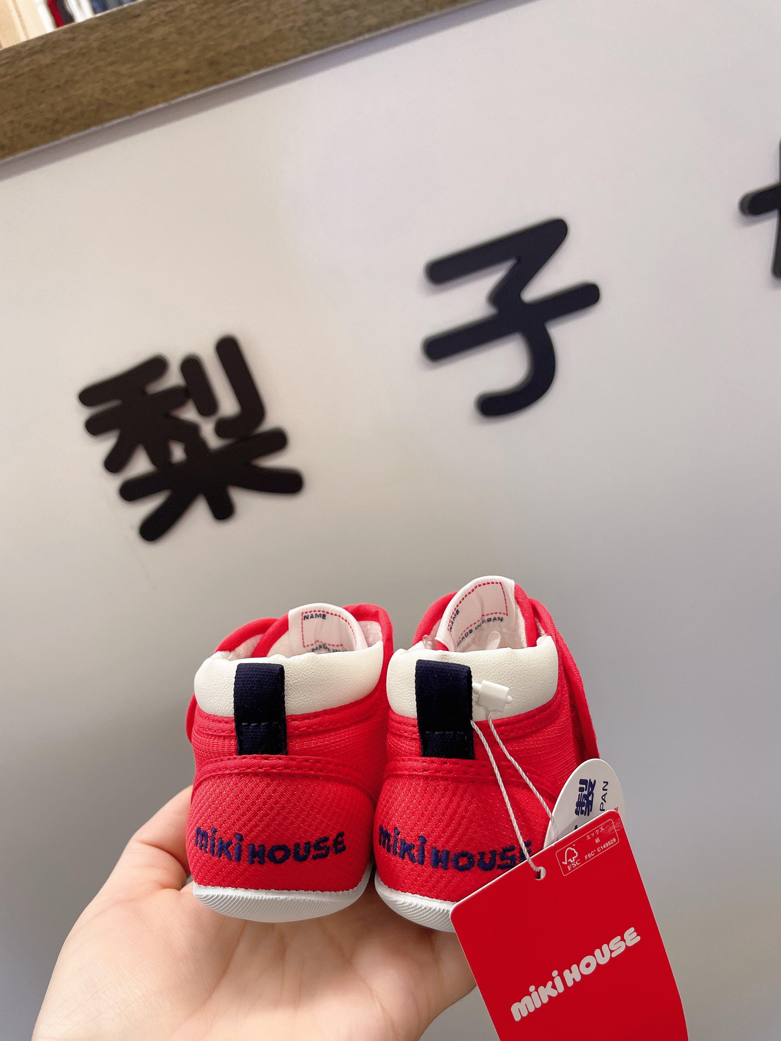 日本MIKIHOUSE 获奖鞋 红色 经典版 一段学步鞋 无抗菌版(默认无盒,有需要联系客服)