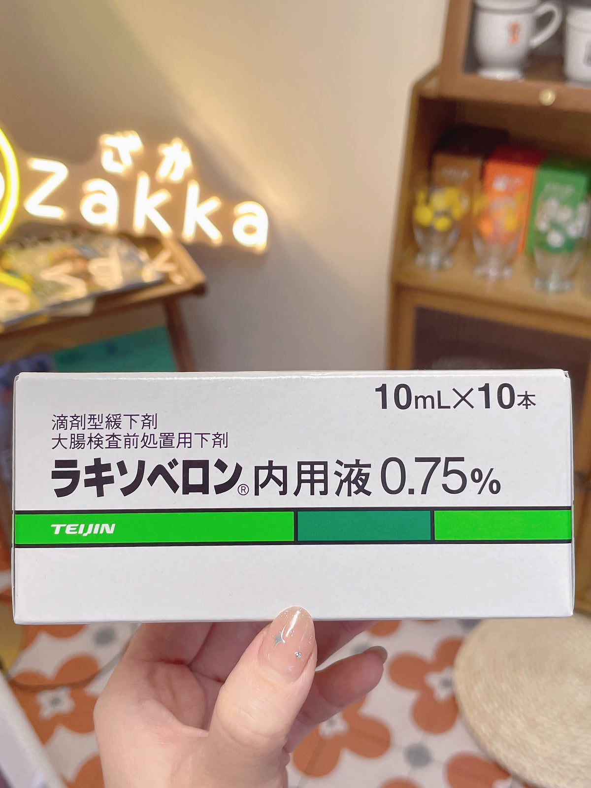 日本 帝人制药 口服便秘水(保质期:11/2027)
