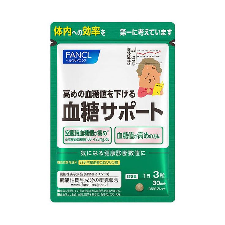 FANCL Blood Sugar Support Supplement日本FANCL 芳珂血糖支援控糖纤体锭90粒降血糖 (保质期01.2027y)