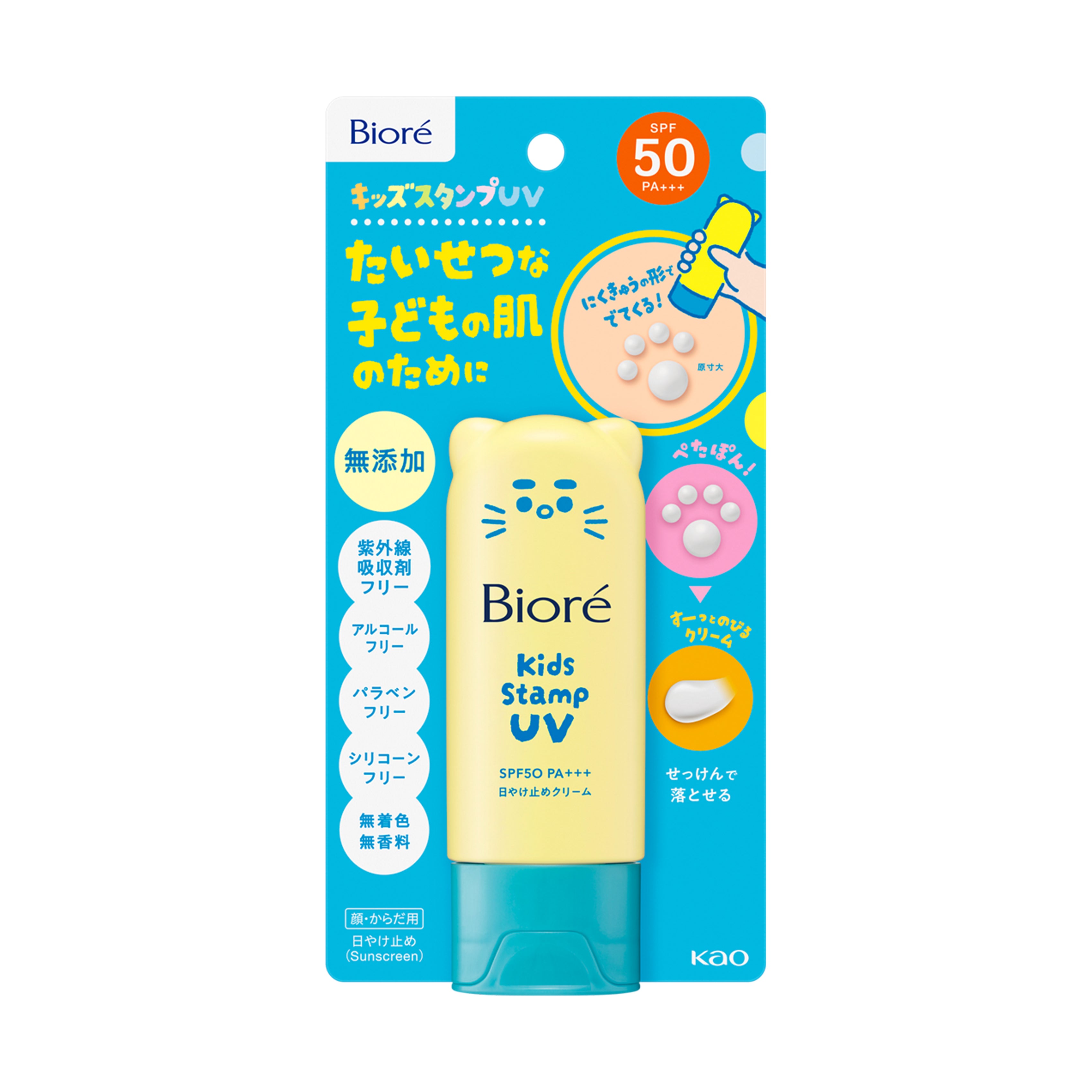 Biore Kids Stamp UV 碧柔 3D猫爪儿童物理防晒 SPF 50+ PA++++ 70g