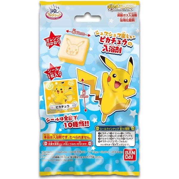 日本BANDAI 玩具入浴球 泡澡球 溶解后有玩具浮出【Pokemon】小号