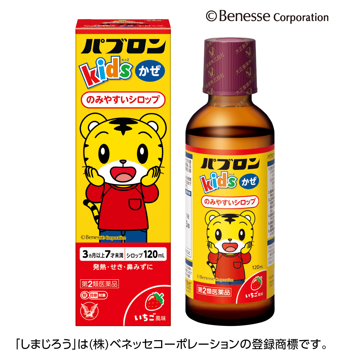 日本TAISHO大正制药 止咳糖浆 咳嗽,流鼻涕,发烧都适用 草莓味 适合年纪:3个月-6岁(保质期到2026年5月)